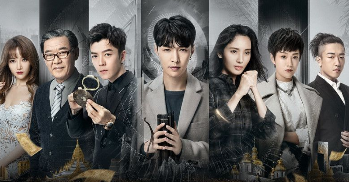 C-Drama Review: The Golden Eyes (黄金瞳)